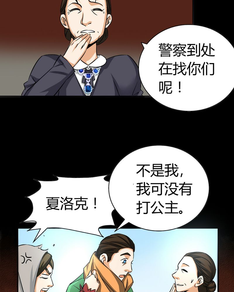 暗之声漫画,第19章：开膛手（二）1图