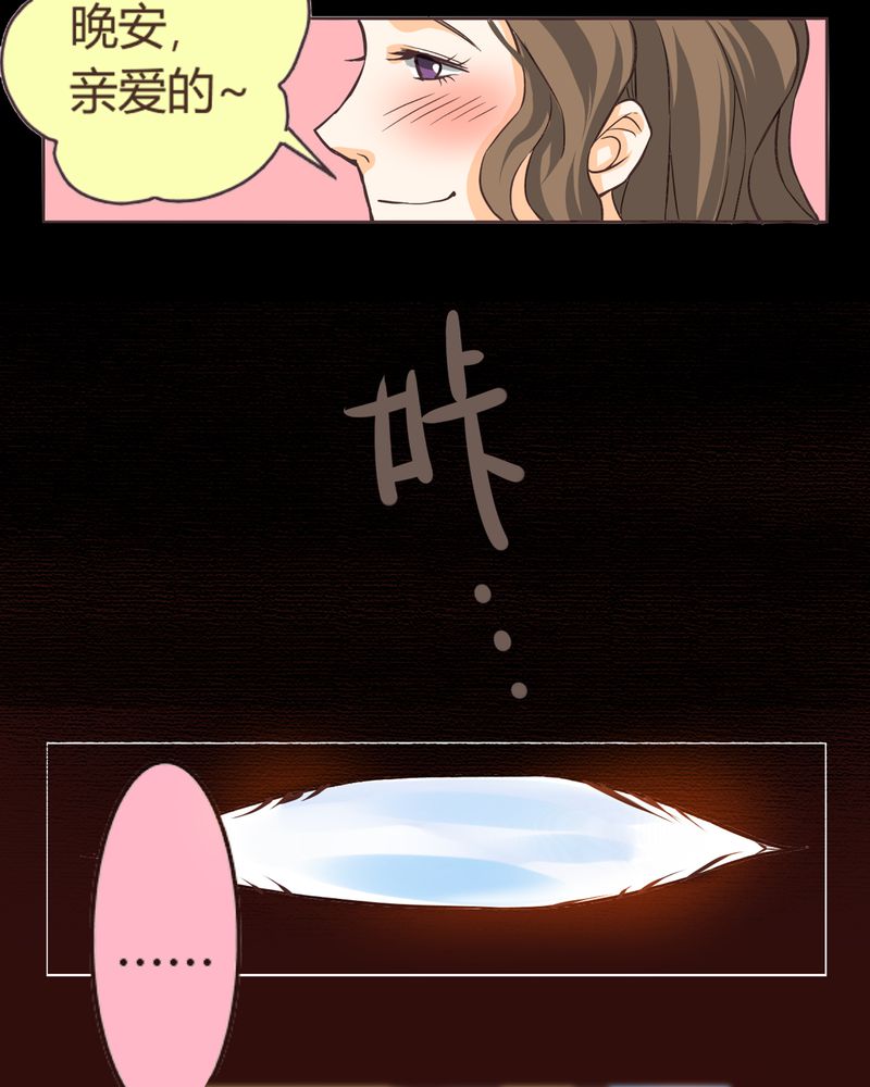 暗之声漫画,第5章：铡刀少女（一）1图