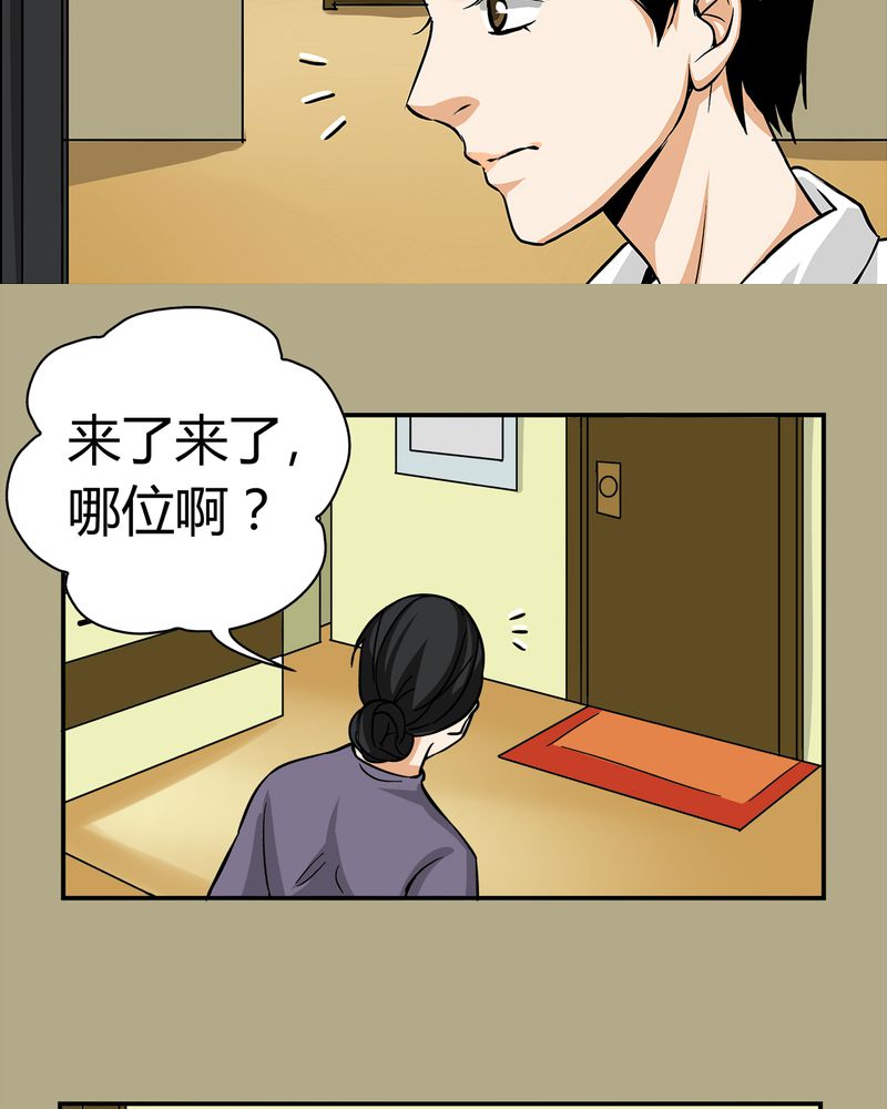 暗之声漫画,第14章：模型（下）3图
