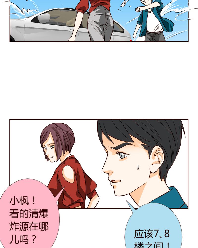 暗之声漫画,第7章：铡刀少女（三）4图