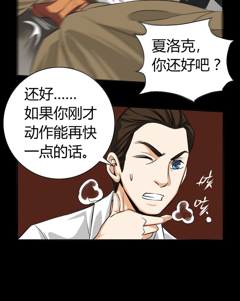 暗之声漫画,第19章：开膛手（二）3图