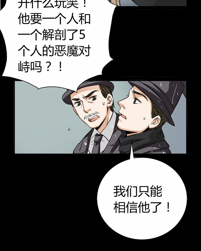 暗之声漫画,第15章：英轮的回响（一）4图