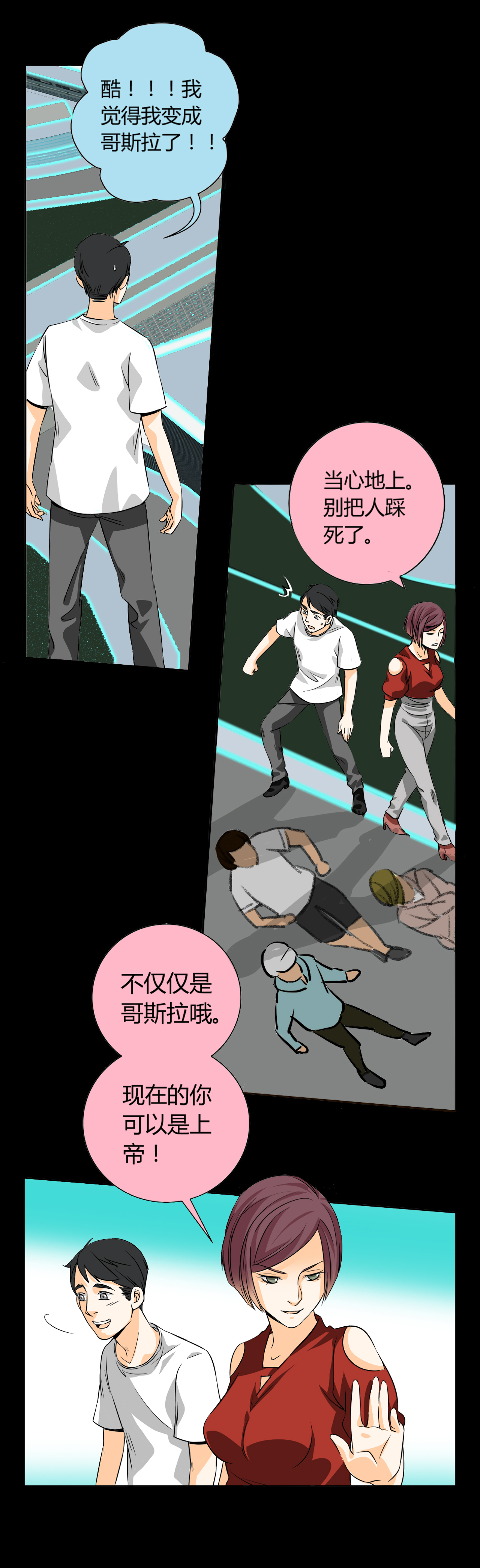 暗之声漫画,第9章：铡刀少女 （五）2图