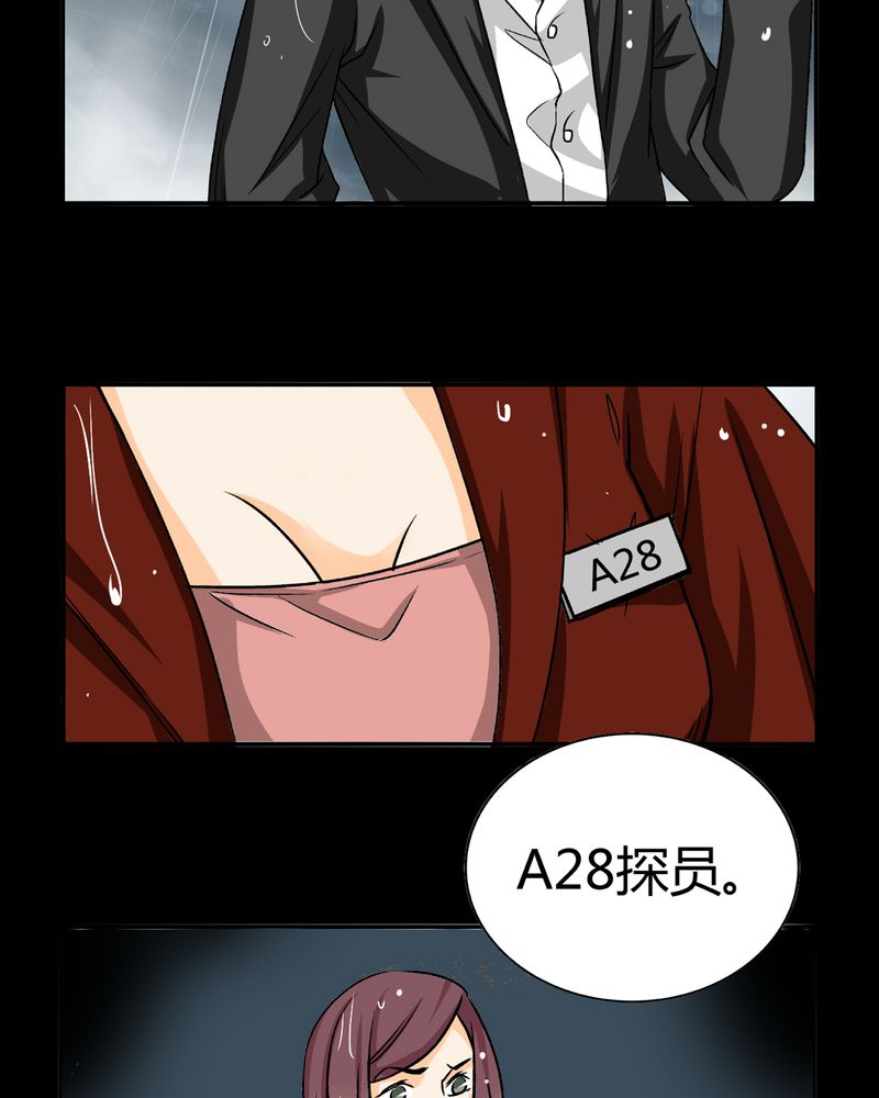 暗之声漫画,第16章：英轮的回响（二）3图