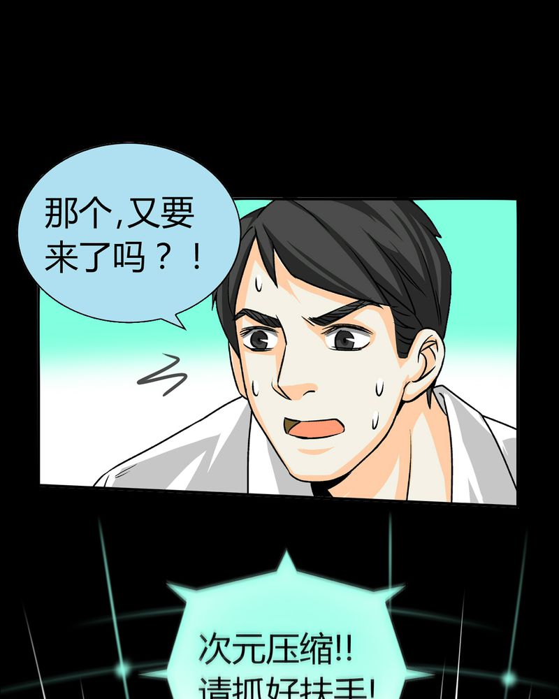 暗之声漫画,第17章：英轮的回响（三）5图