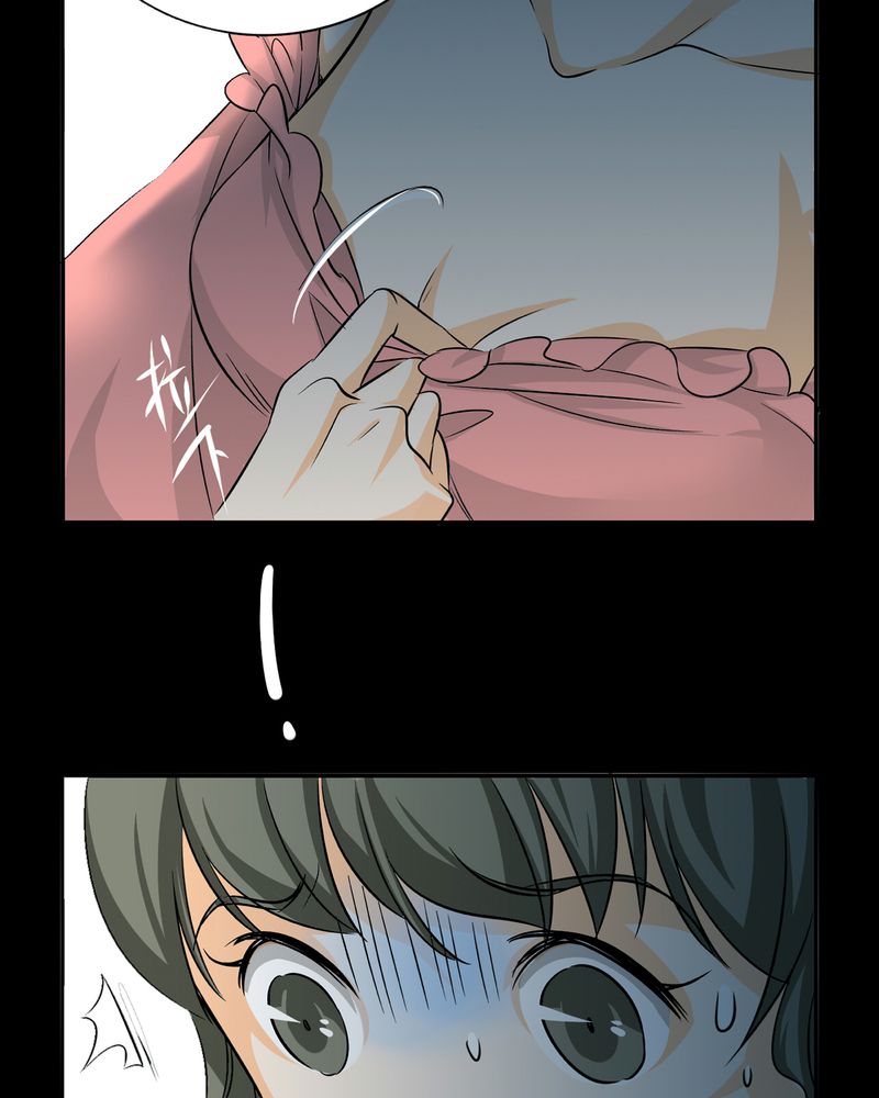 暗之声漫画,第18章：开膛手（一）3图