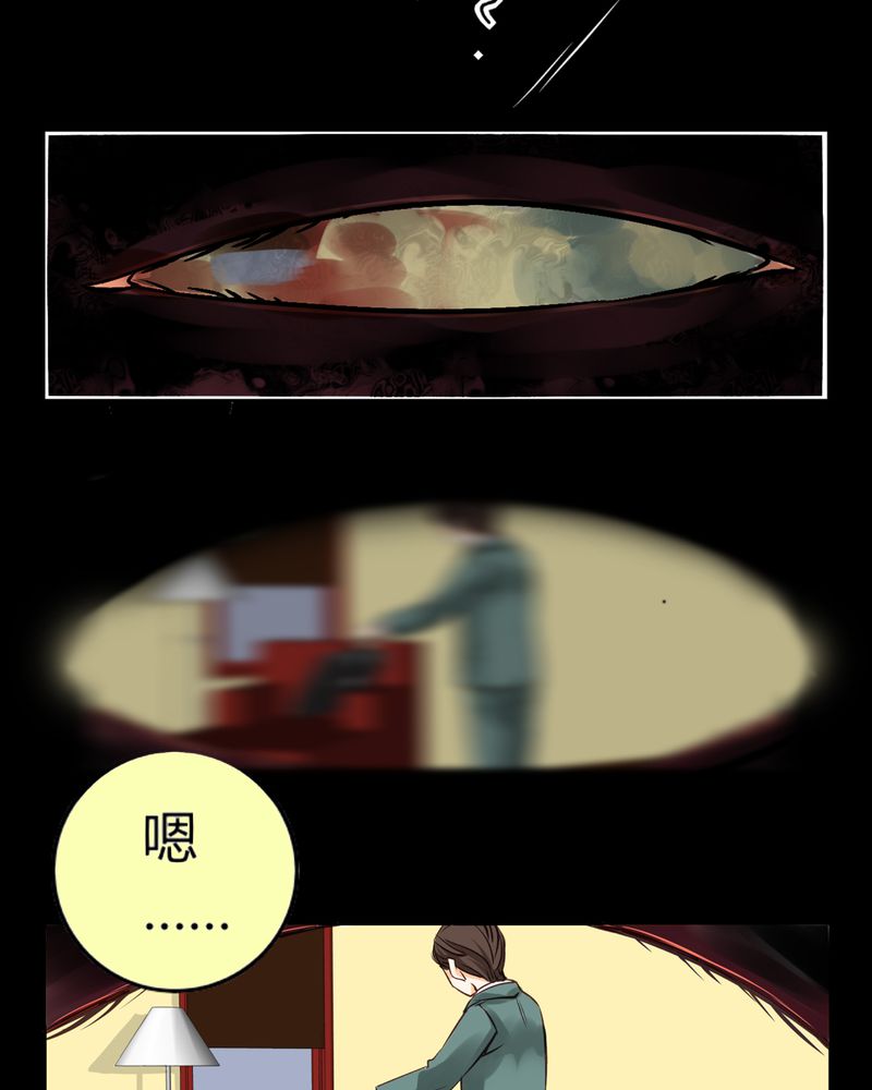 暗之声漫画,第5章：铡刀少女（一）2图