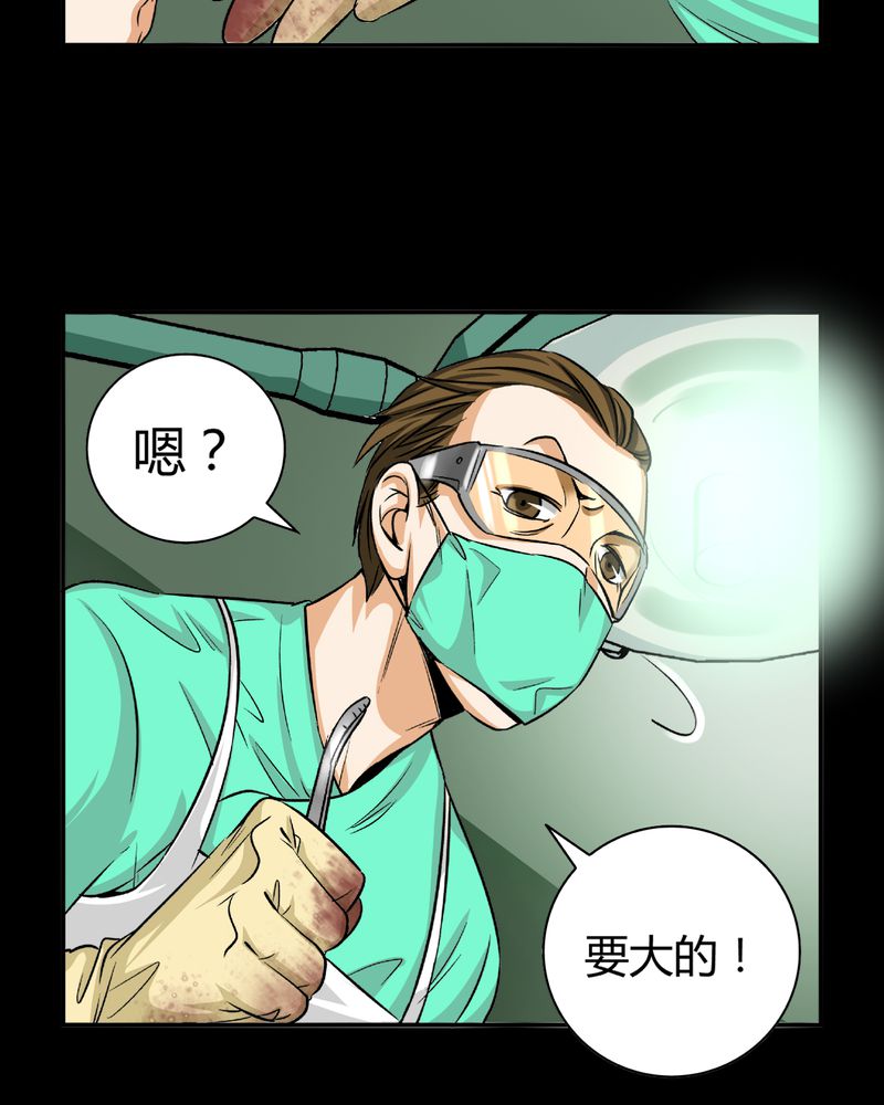 暗之声漫画,第13章：模型（上）1图