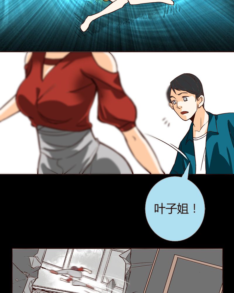 暗之声漫画,第7章：铡刀少女（三）5图