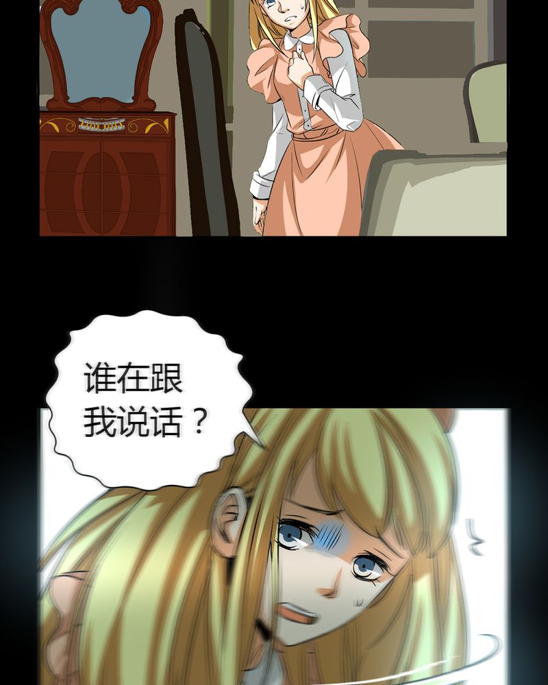 暗之声漫画,第20章：开膛手（三）2图
