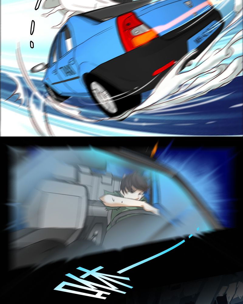 暗之声漫画,第3章：东土大唐（三）1图