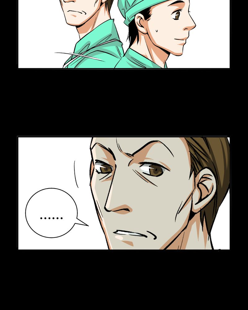 暗之声漫画,第13章：模型（上）1图
