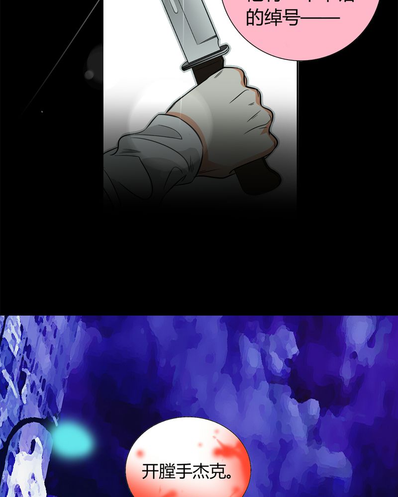暗之声漫画,第12章：诺曼（下）3图