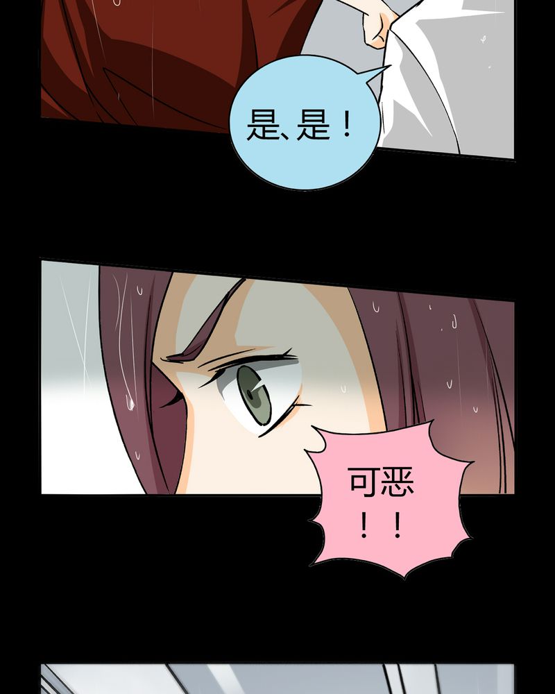暗之声漫画,第16章：英轮的回响（二）2图