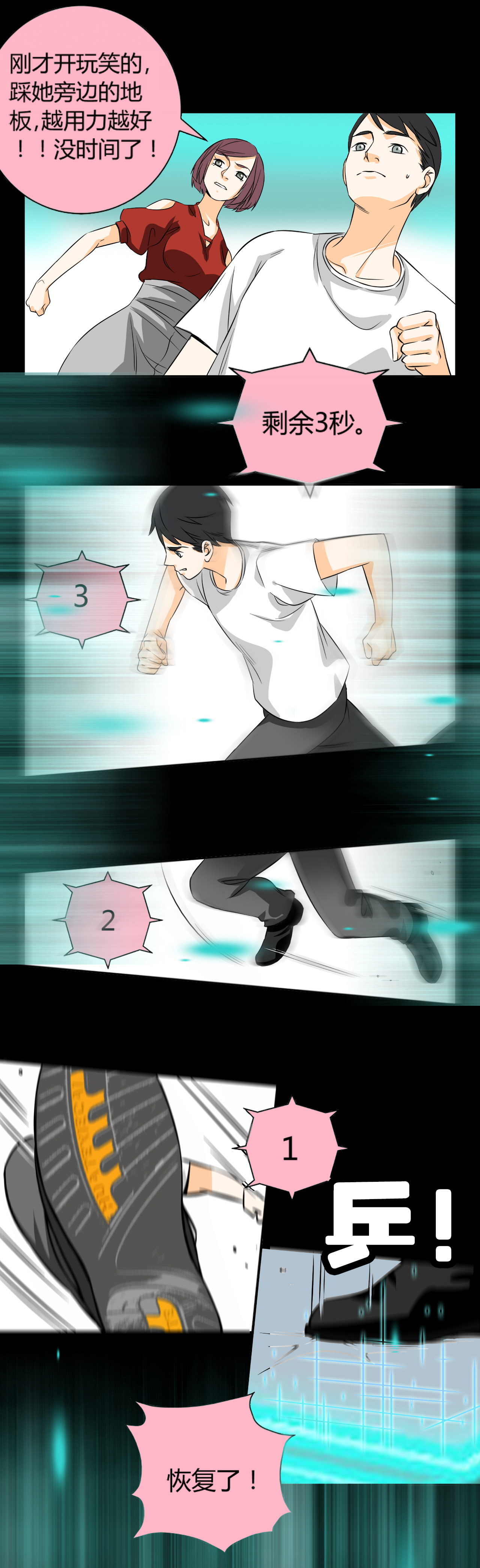 暗之声漫画,第9章：铡刀少女 （五）5图