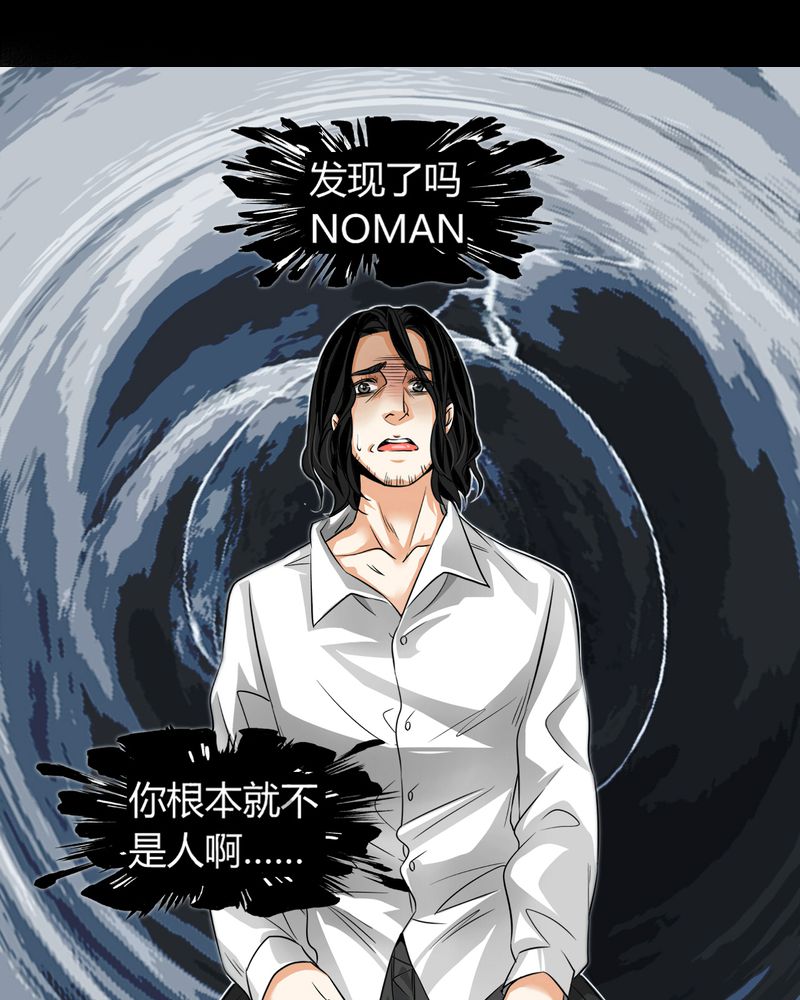 暗之声漫画,第11章：诺曼（中）1图