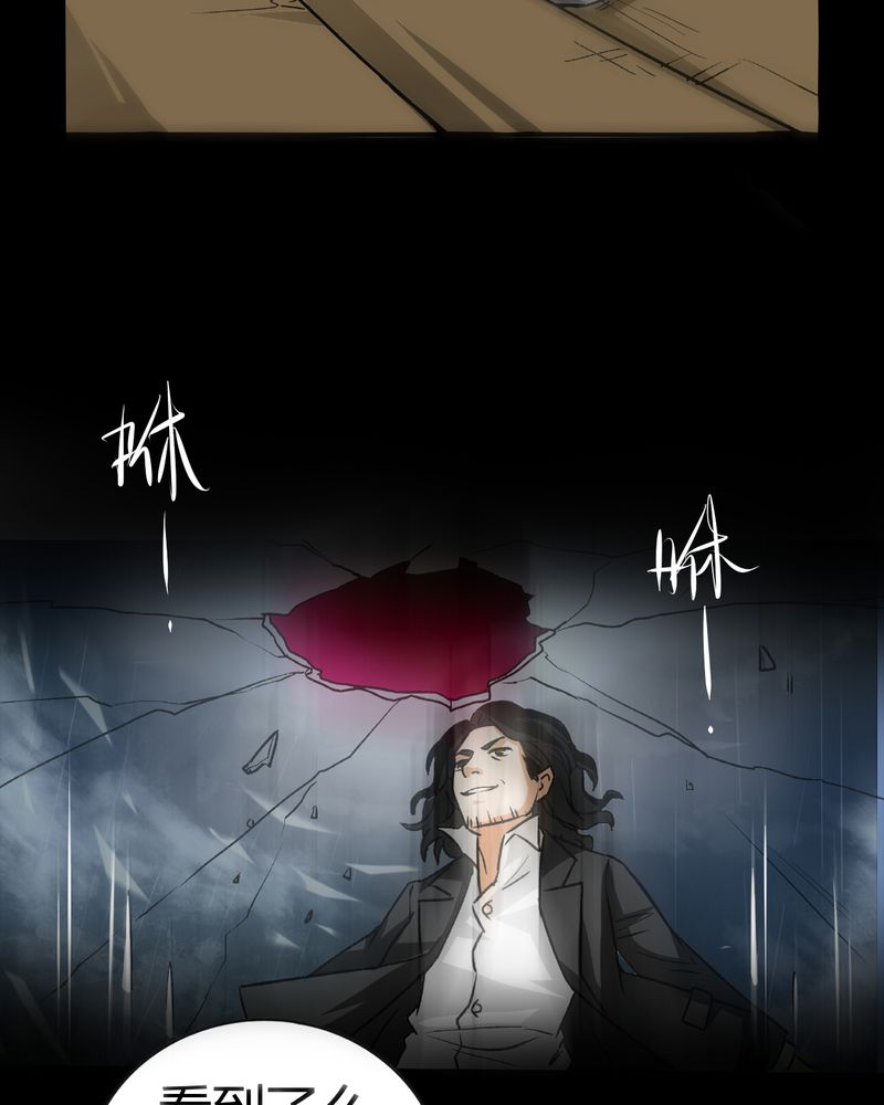 暗之声漫画,第21章：开膛手（四）1图