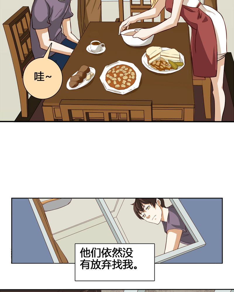 暗之声漫画,第4章：东土大唐（四）1图
