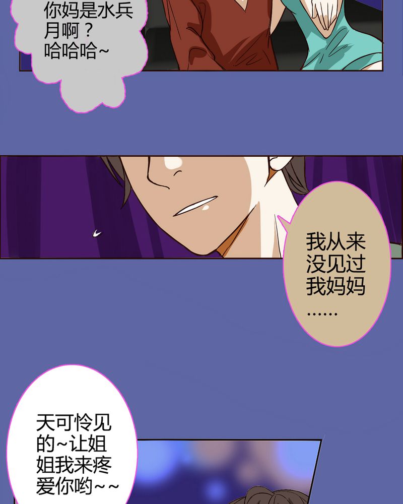 暗之声漫画,第2章：东土大唐（二）4图