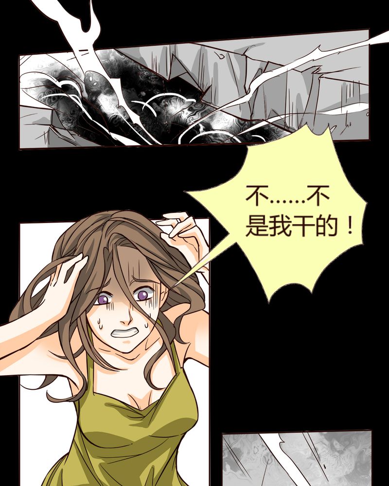 暗之声漫画,第7章：铡刀少女（三）5图