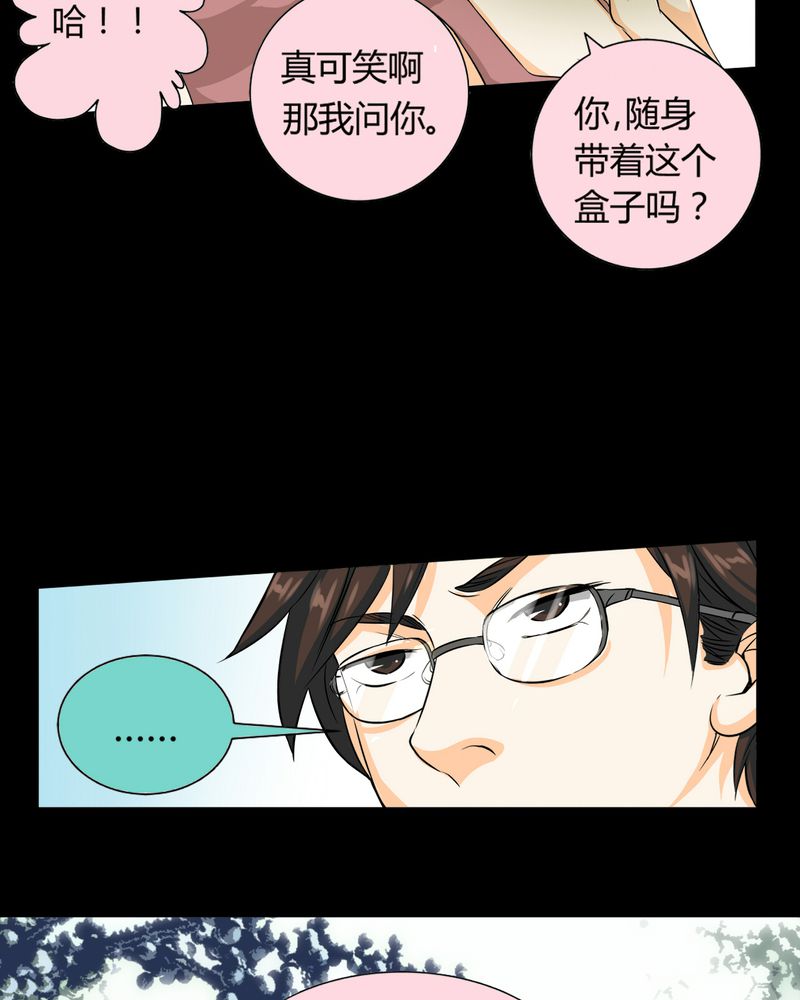 暗之声漫画,第11章：诺曼（中）3图