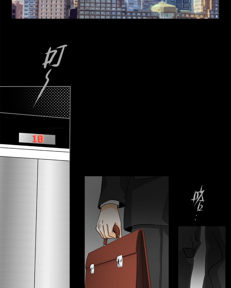 暗之声漫画,第11章：诺曼（中）3图