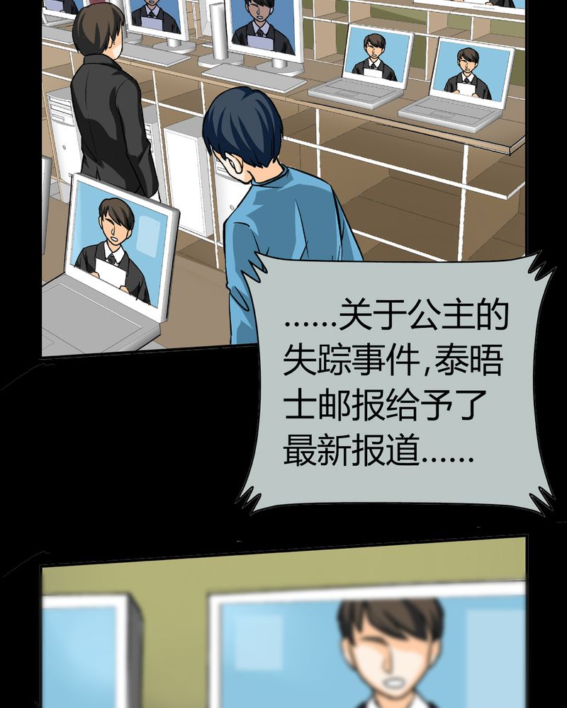 暗之声漫画,第16章：英轮的回响（二）1图