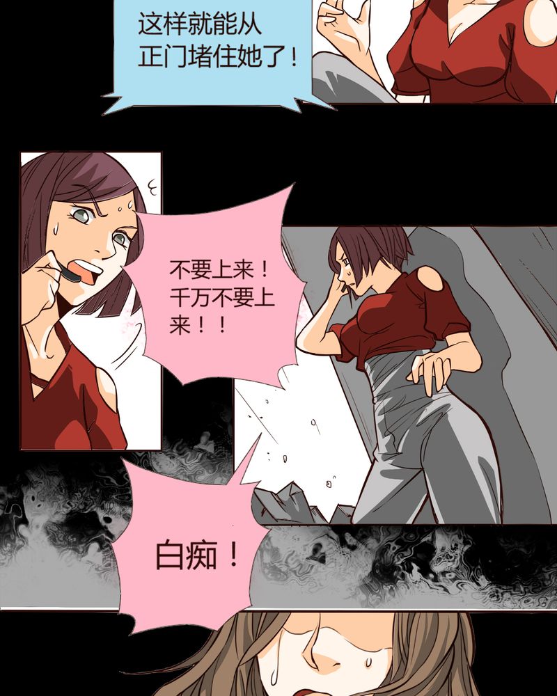 暗之声漫画,第7章：铡刀少女（三）5图