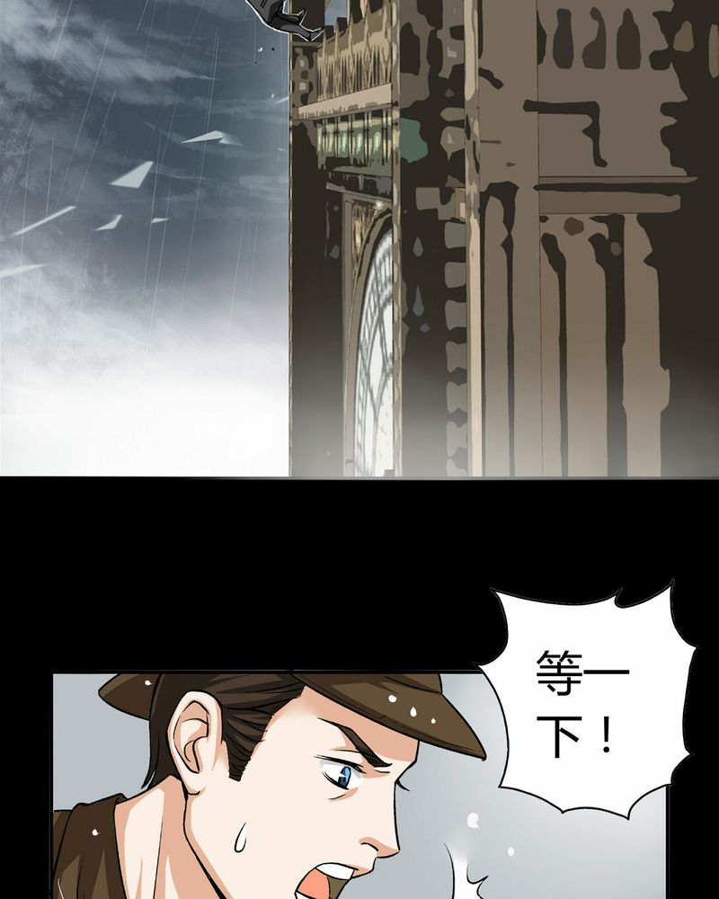 暗之声漫画,第15章：英轮的回响（一）1图