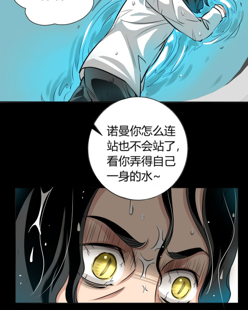 暗之声漫画,第10章：诺曼（上）2图