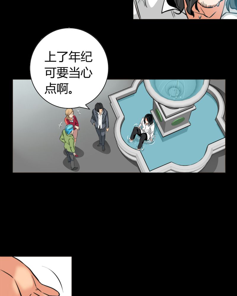 暗之声漫画,第10章：诺曼（上）1图