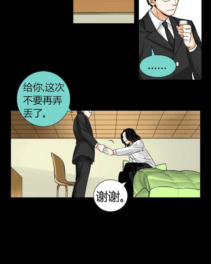 暗之声漫画,第11章：诺曼（中）3图