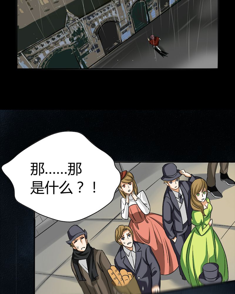 暗之声漫画,第16章：英轮的回响（二）4图