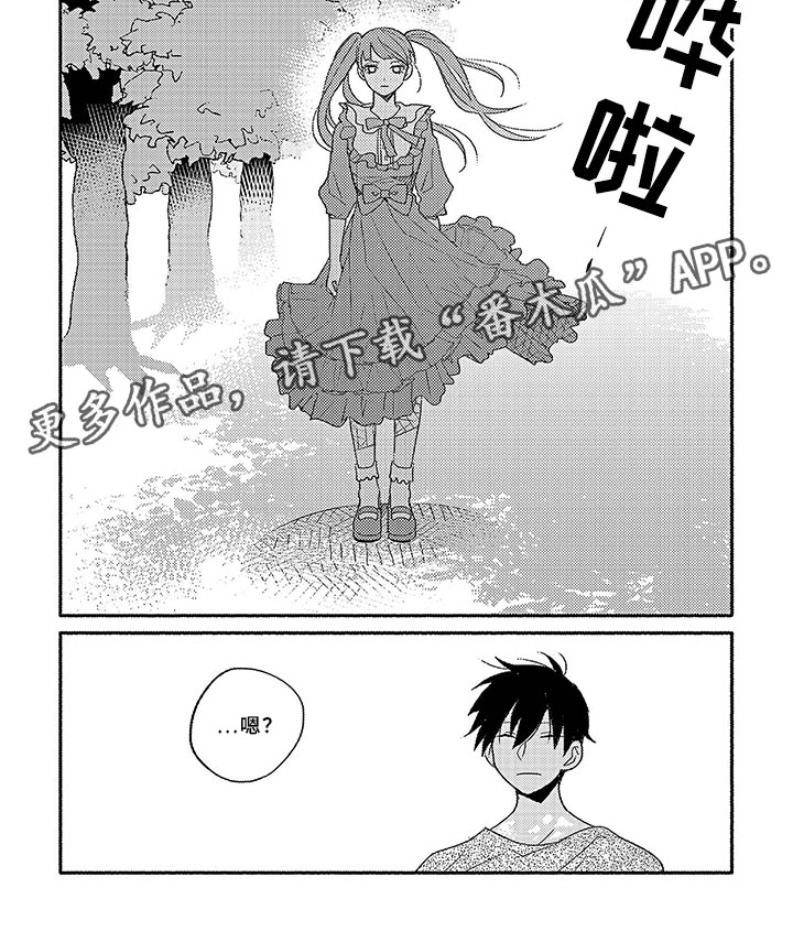 暑假限定恋人漫画,第4章：微小的理由5图