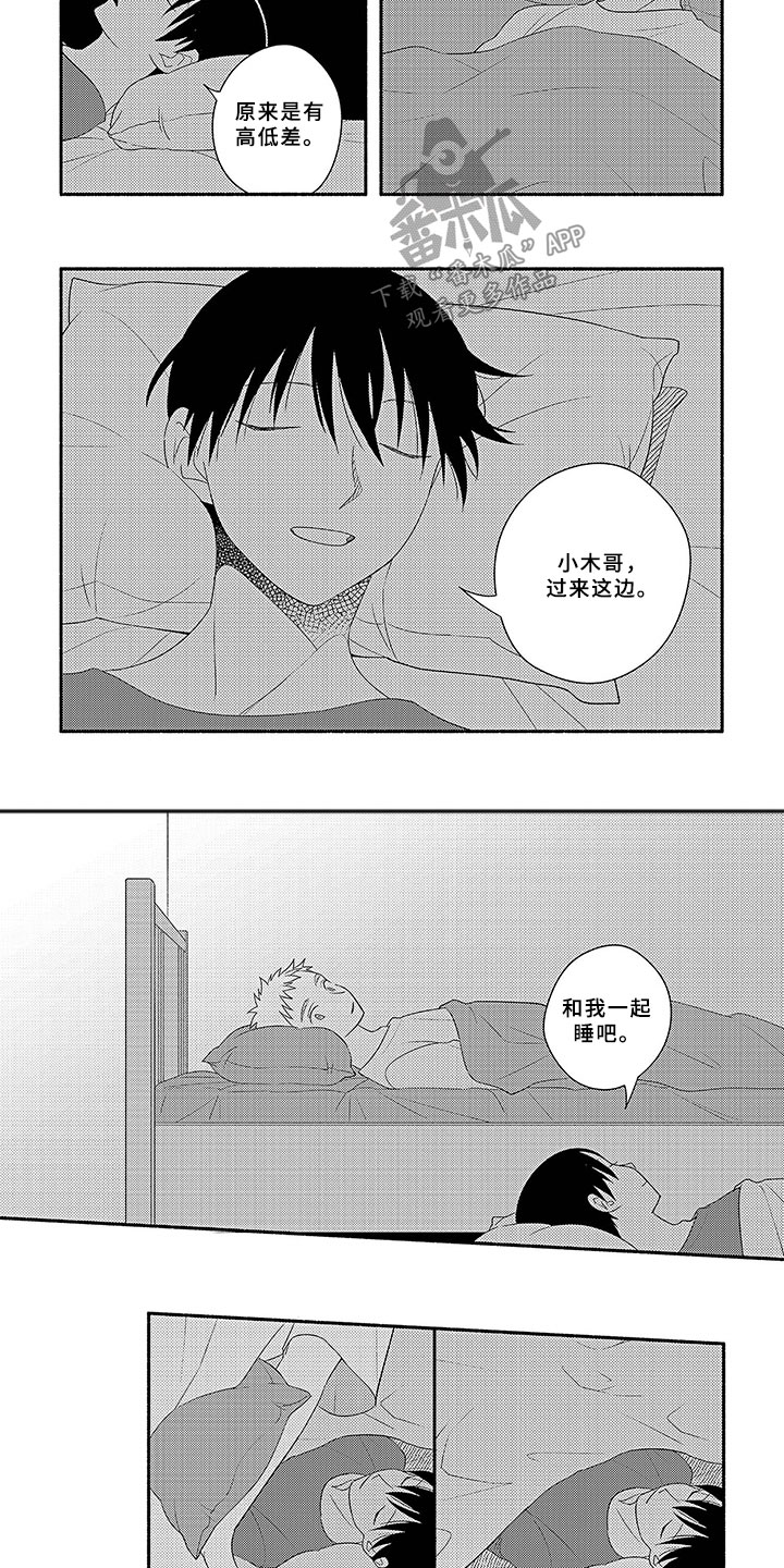 暑假限定恋人漫画,第18章：夜谈4图