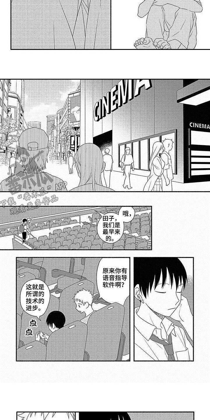 暑假限定恋人漫画,第21章：我喜欢你4图