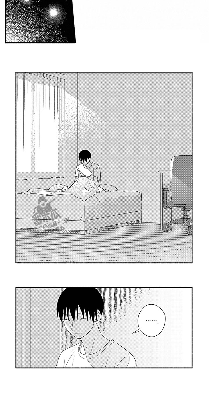 暑假限定恋人漫画,第7章：交往4图