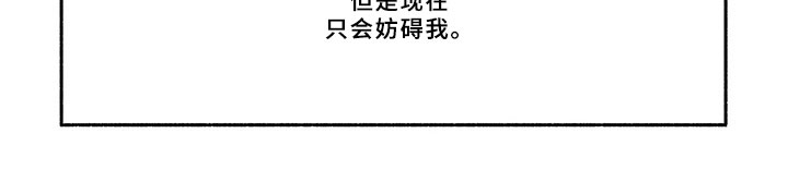 暑假限定恋人漫画,第13章：割舍5图