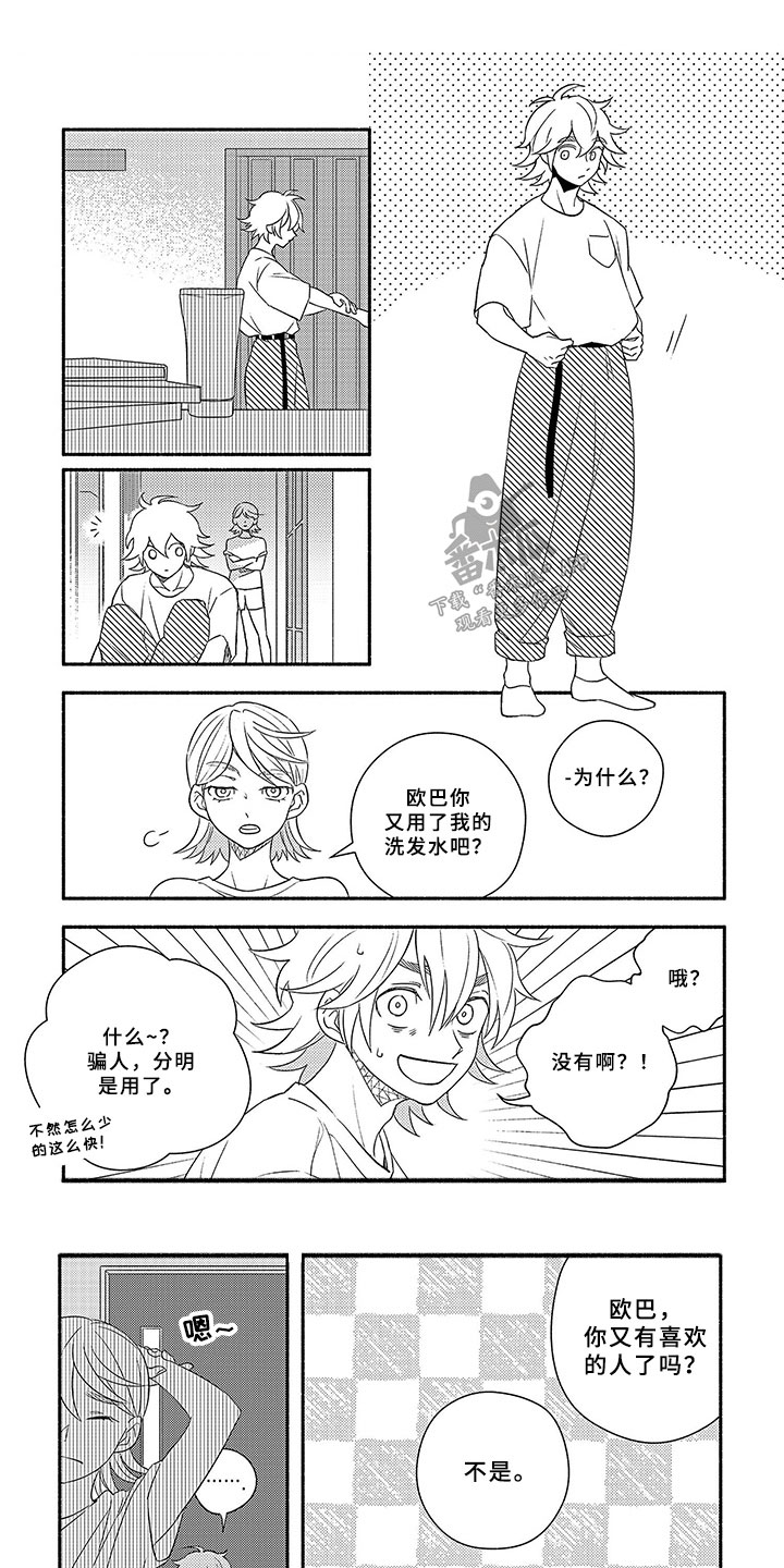 暑假限定恋人漫画,第5章：不喜欢的理由1图