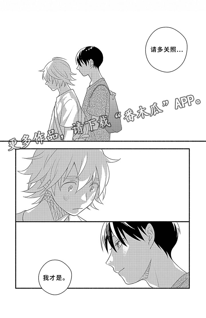 暑假限定恋人漫画,第6章：限定恋人5图