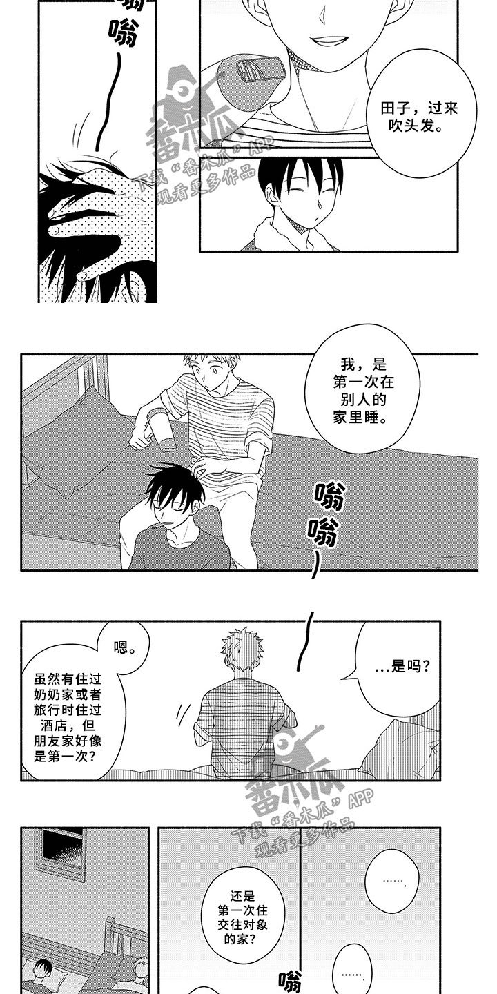 暑假限定恋人漫画,第18章：夜谈3图