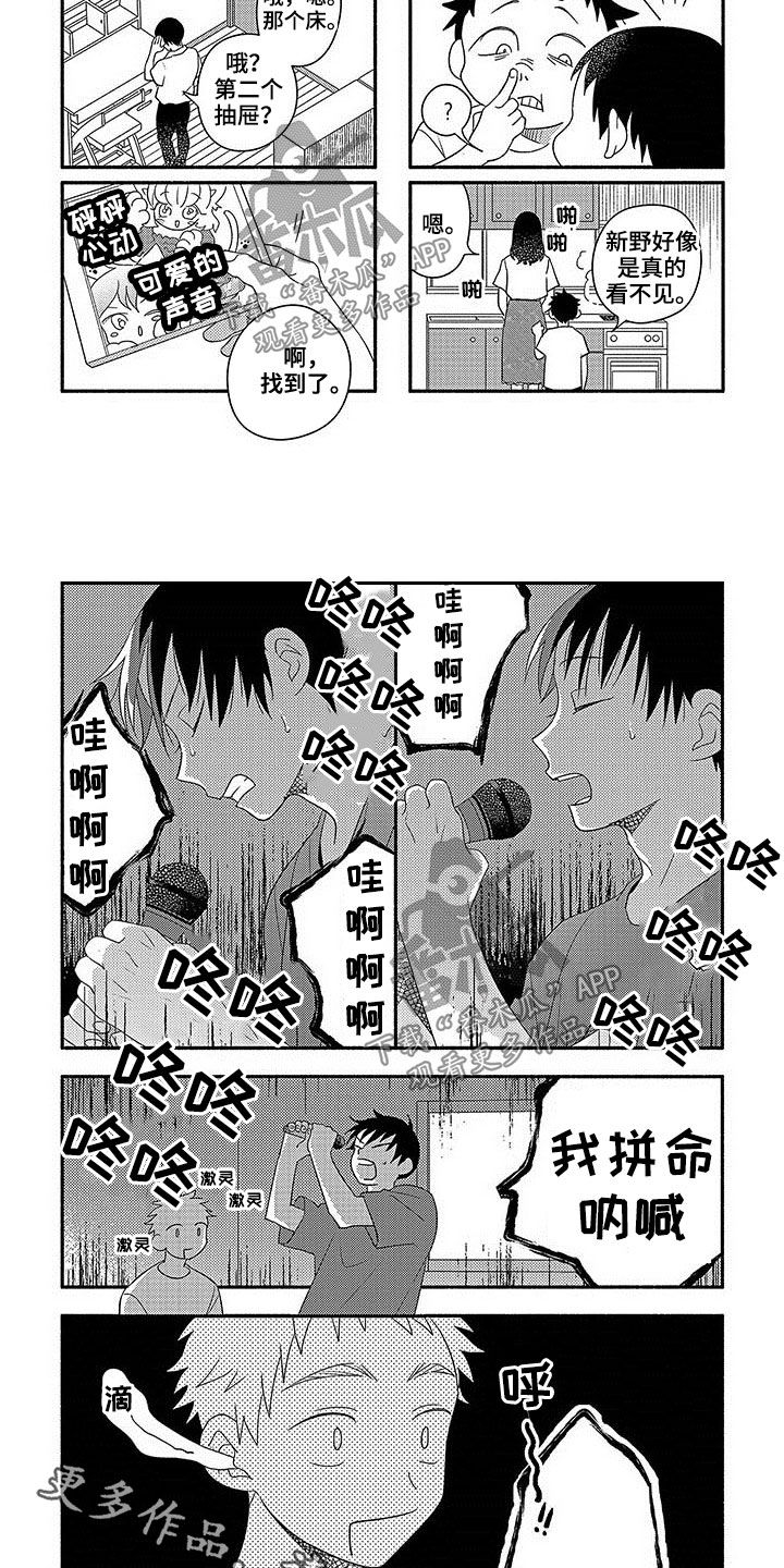 暑假限定恋人漫画,第23章：奖励1图
