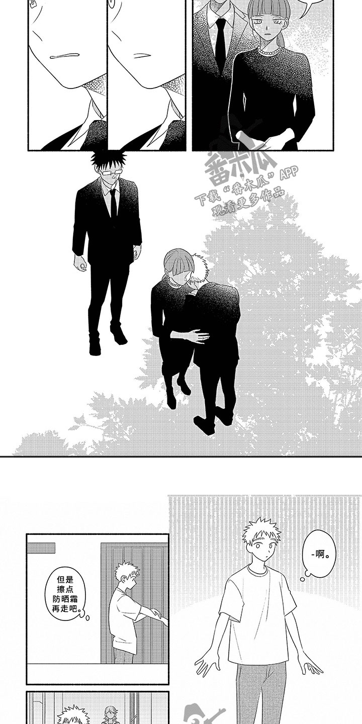 暑假限定恋人漫画,第14章：形象转变3图