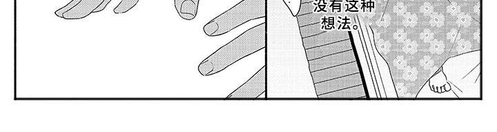 暑假限定恋人漫画,第10章：变化1图