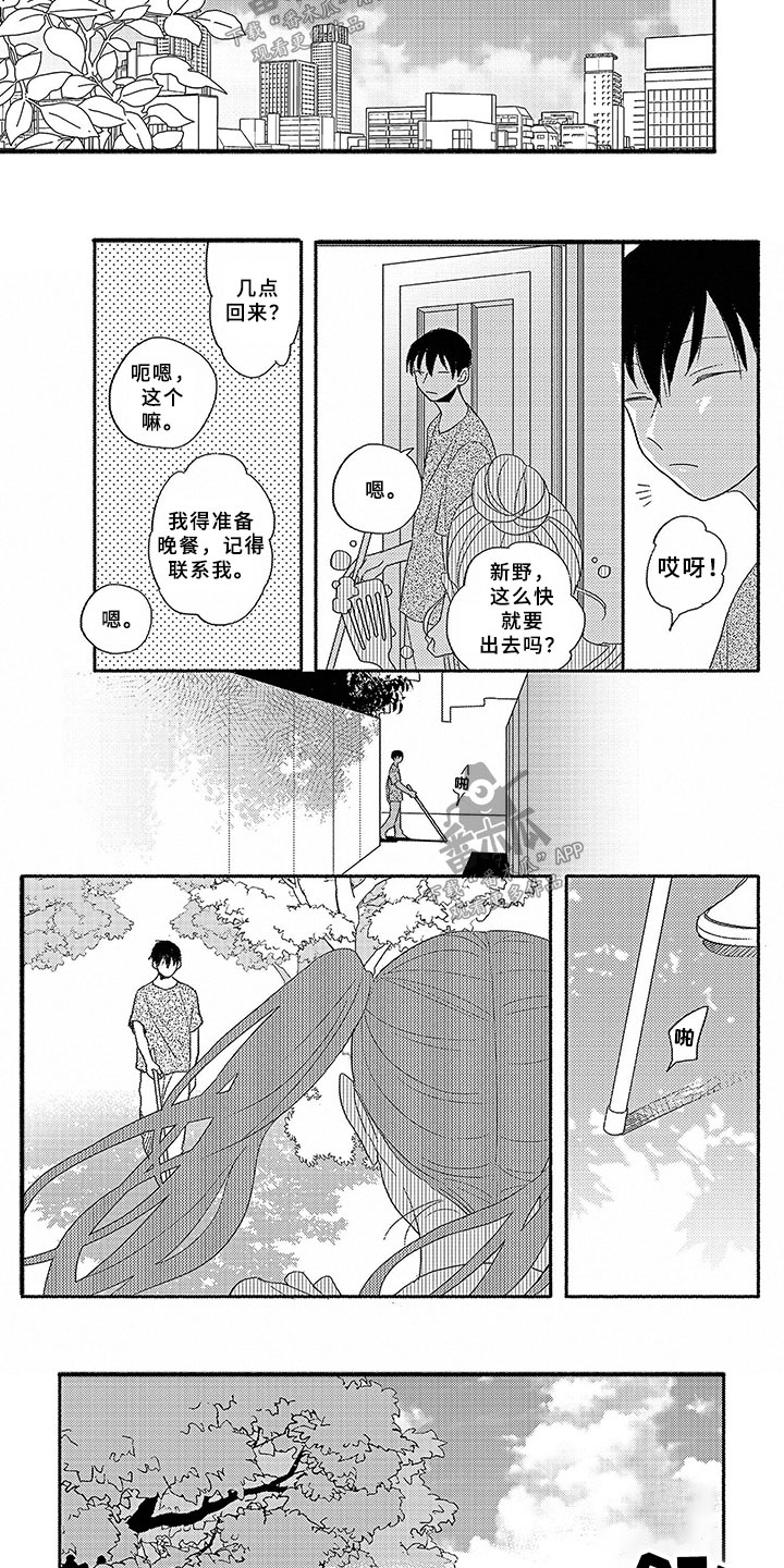 暑假限定恋人漫画,第4章：微小的理由4图