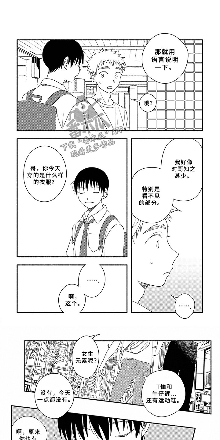 暑假限定恋人漫画,第16章：同学会1图