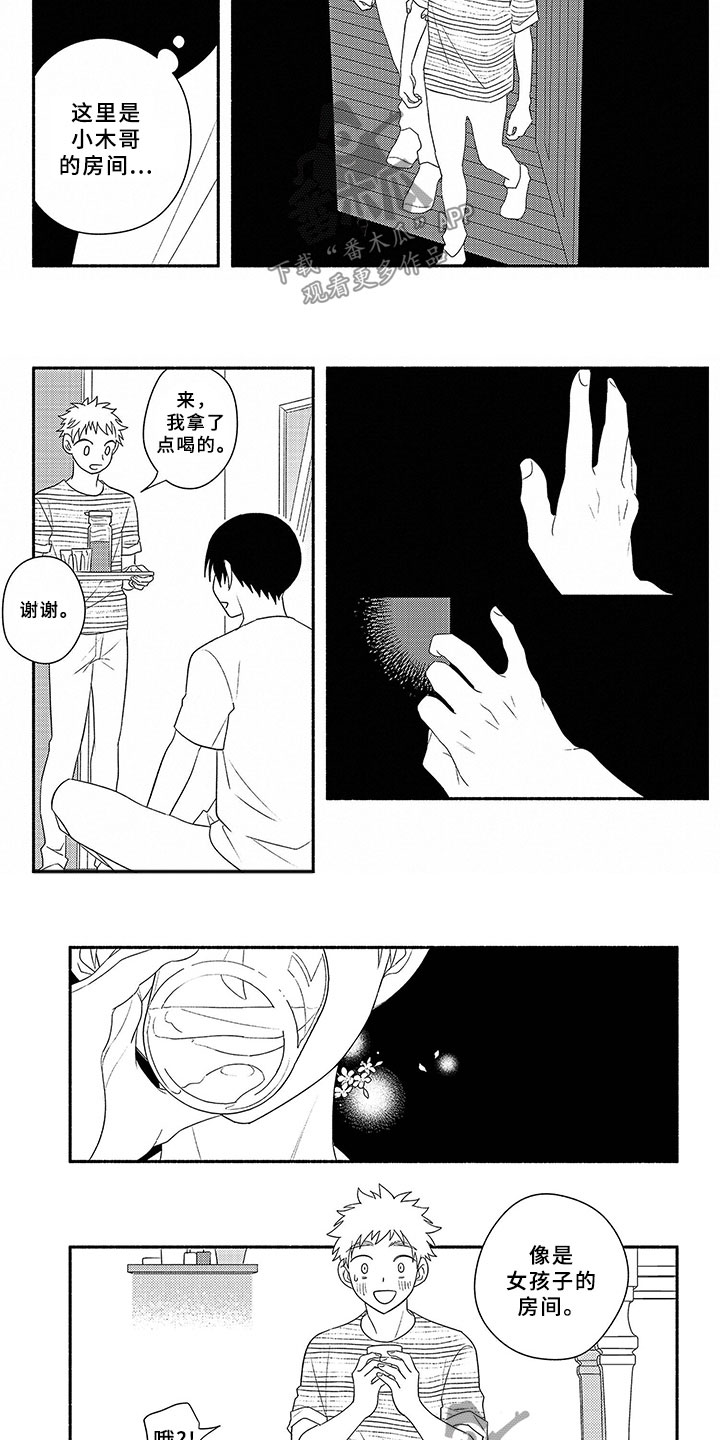 暑假限定恋人漫画,第17章：第一个5图