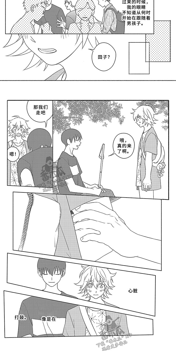 暑假限定恋人漫画,第6章：限定恋人1图