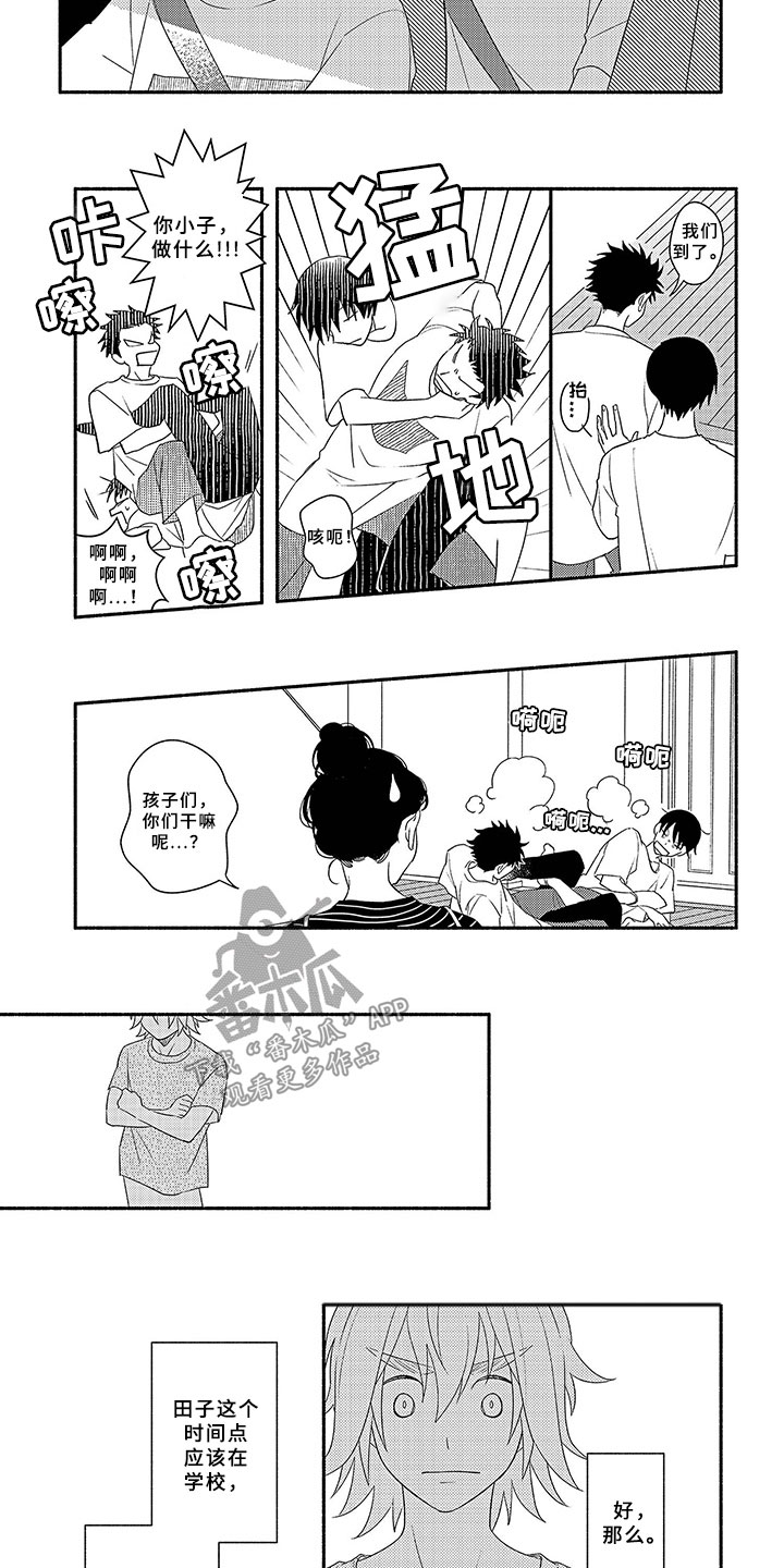 暑假限定恋人漫画,第13章：割舍2图