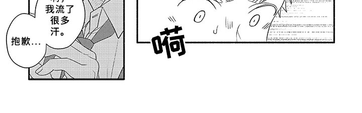 暑假限定恋人漫画,第15章：头发3图